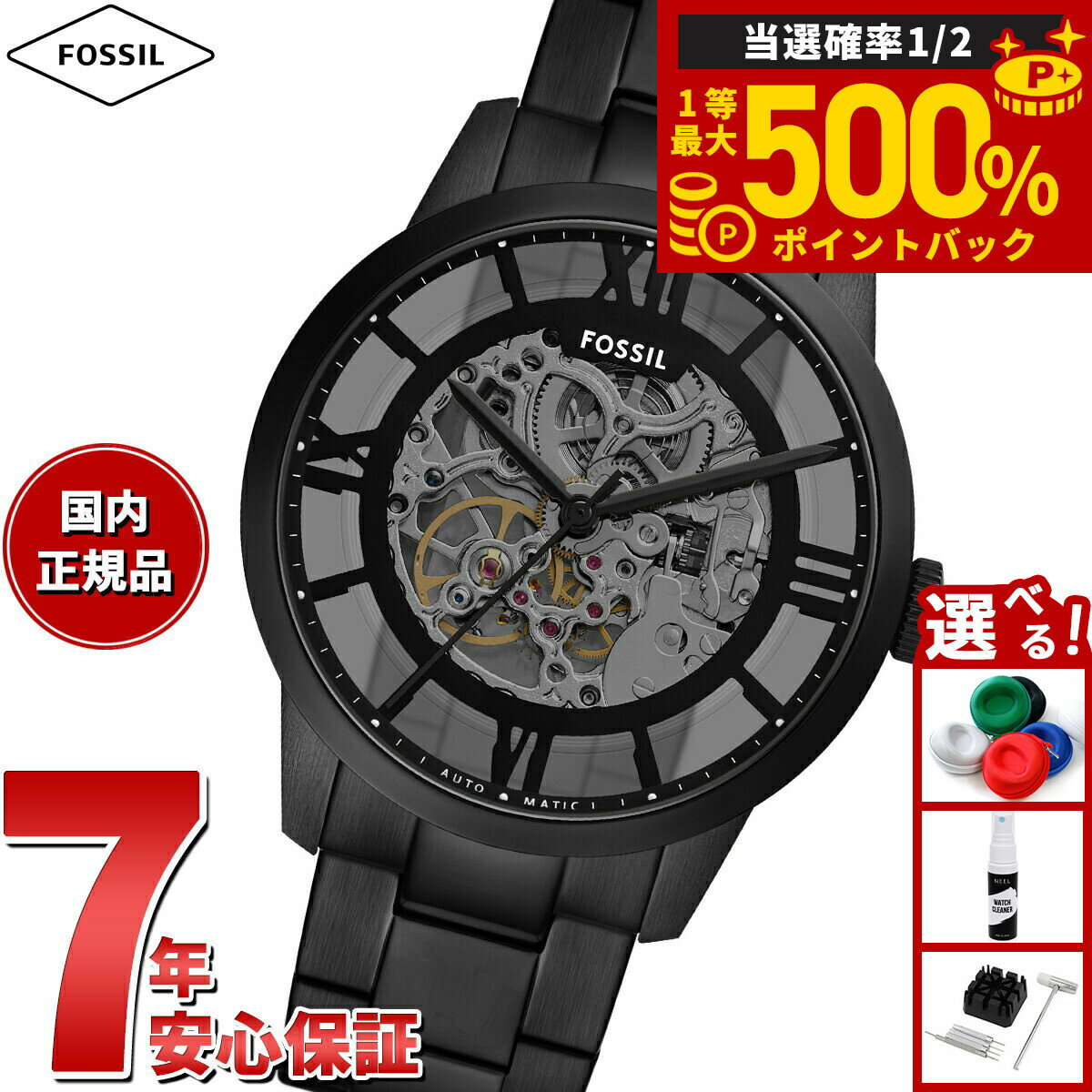 【抽選で最大50000ptバック！1/1～1/3まで】フォッシル FOSSIL 腕時計 メンズ 自動巻き TOWNSMAN オートマティック ブラック ステンレススチールウォッチ ME3269【2025 新作】