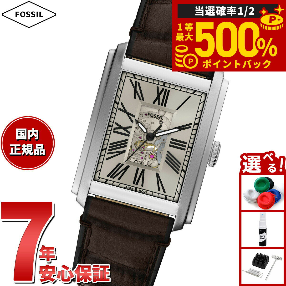 【抽選で最大50000ptバック！1/3まで】【選べるノベルティー付き】フォッシル FOSSIL 腕時計 自動巻き メンズ CARRAWAY オートマティック ブラウン クロコレザーウォッチ ME3272【2025 新作】