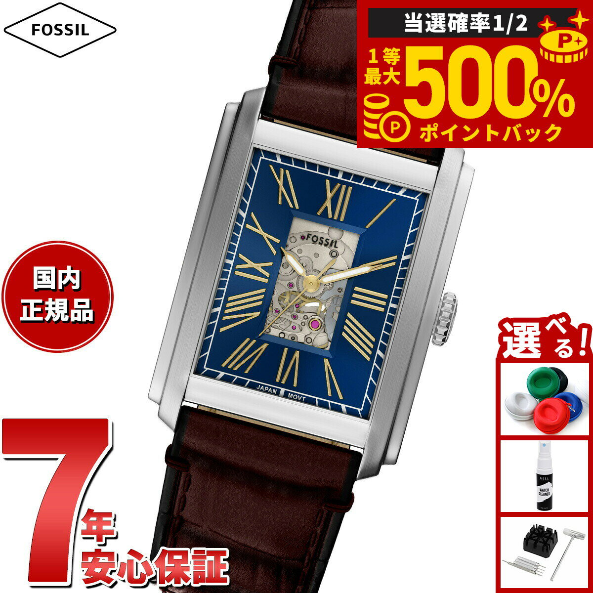 【抽選で最大50000ptバック！1/3まで】【選べるノベルティー付き】フォッシル FOSSIL 腕時計 自動巻き メンズ CARRAWAY オートマティック ブラウン クロコレザーウォッチ ME3273【2025 新作】