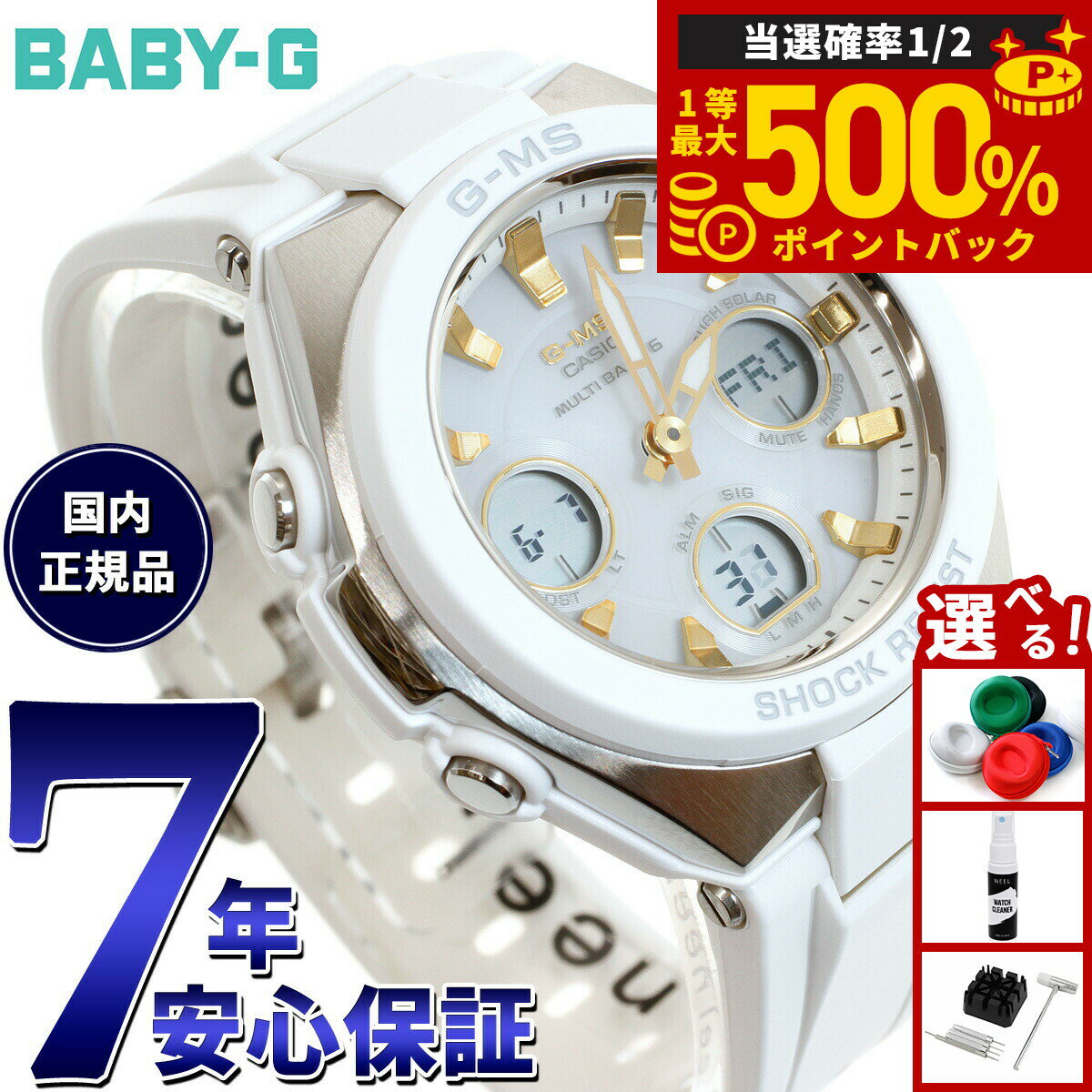 楽天市場】baby－g g－ms msg－w100－7a2jf（腕時計）の通販