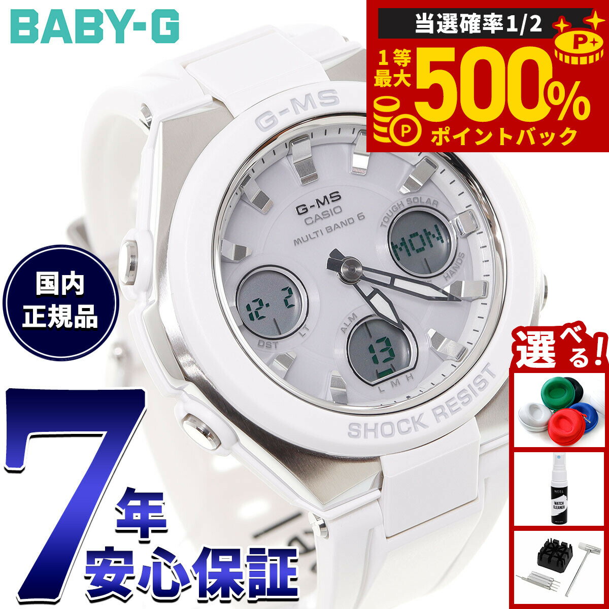 カシオ BABY-G G-MS MSG-W100-7AJFの魅力解説