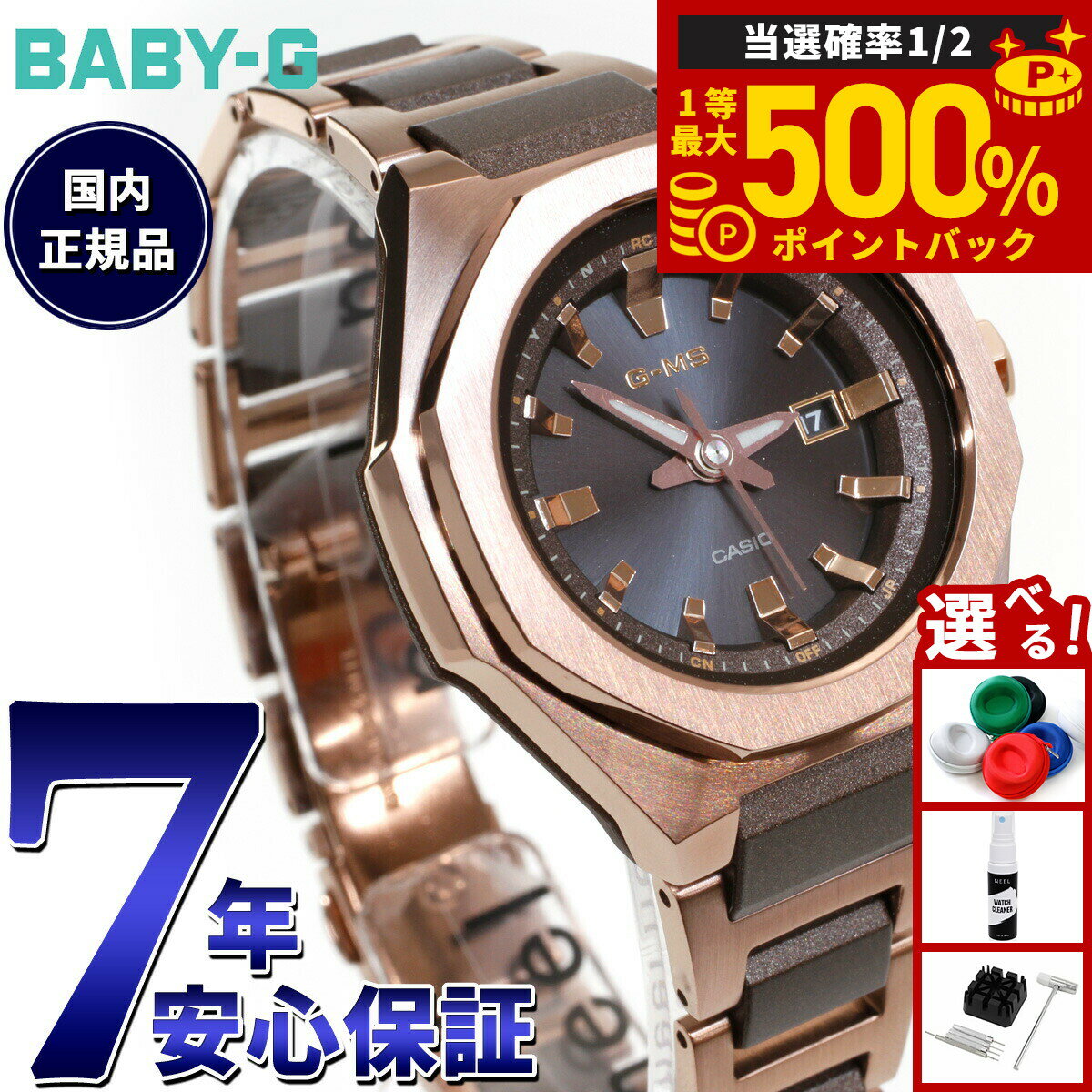 【抽選で最大50000ptバック！1/1〜1/3まで】BABY-G カシオ ベビーG レディース G-MS 電波 ソーラー 腕..