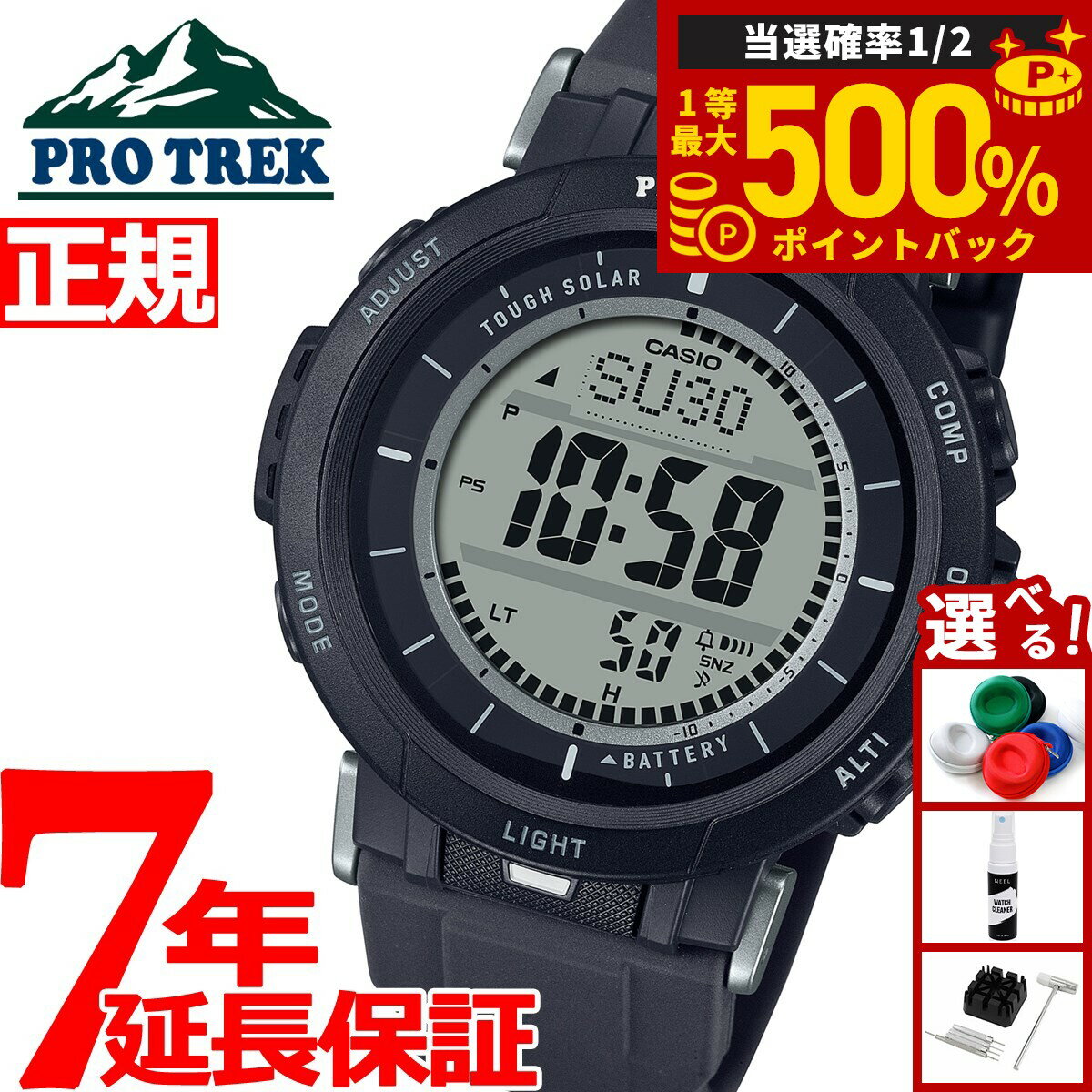 CASIO PRO TREK PRG-600 ソーラー腕時計 カシオプロトレック prg6001dr.jpg