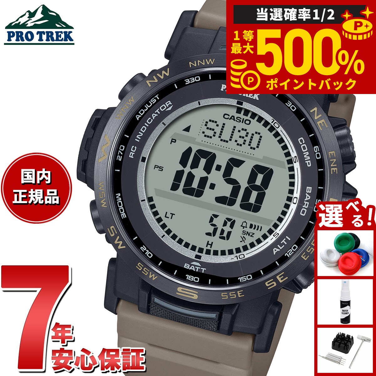 【抽選で最大50000ptバック！1/3まで】カシオ プロトレック CASIO PRO TREK 電波 ソーラー 腕時計 メン..