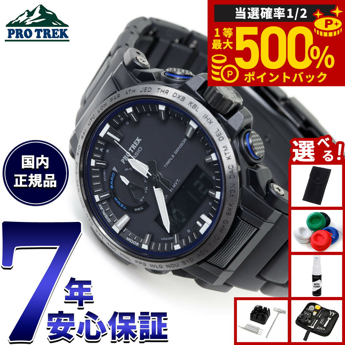 楽天市場】プロトレック prw－3100fc－1jfの通販