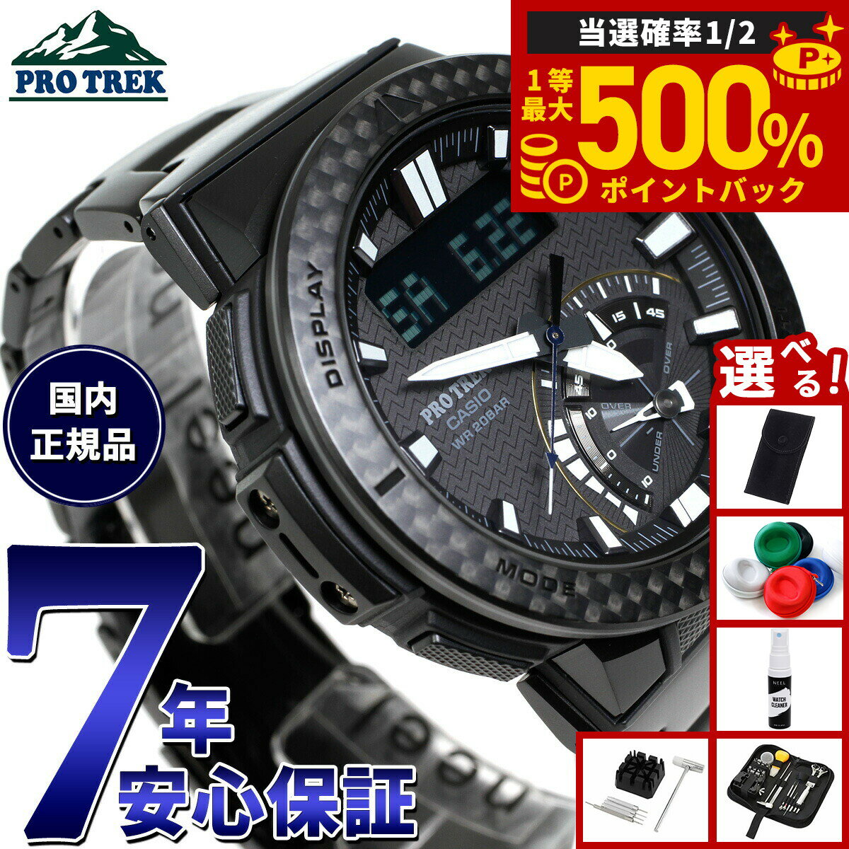 チタン製　CASIO カシオ　PROTREKプロトレック　g-shock 楽天市場】【抽選で最大50000ptバック！1/3まで】【選べるノベルティー