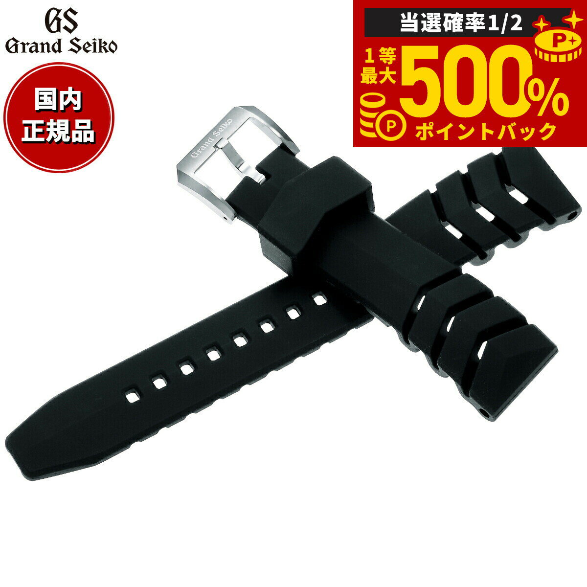楽天市場】グランドセイコー ラバーベルト（腕時計）の通販