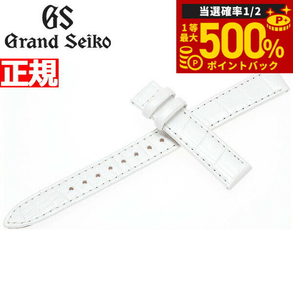 【抽選で最大50000ptバック！1/1〜1/3まで】グランドセイコー GRAND SEIKO 替えバンド ベルト レディース パールホワイト クロコダイル 13mm R4J13WC