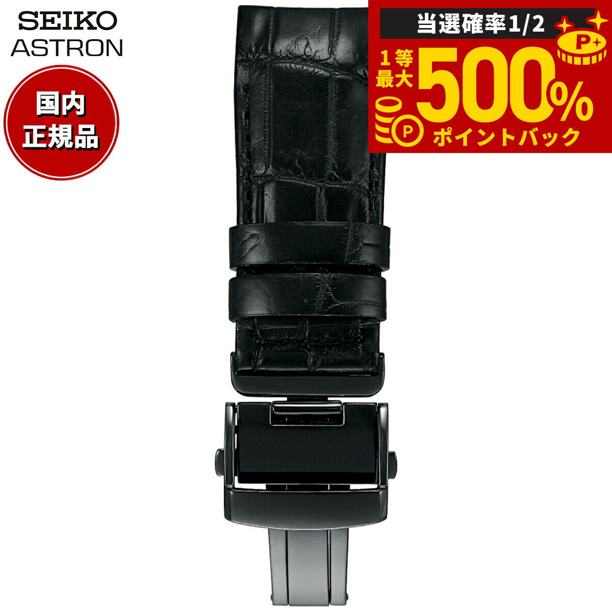 楽天市場】アストロン ベルトの通販