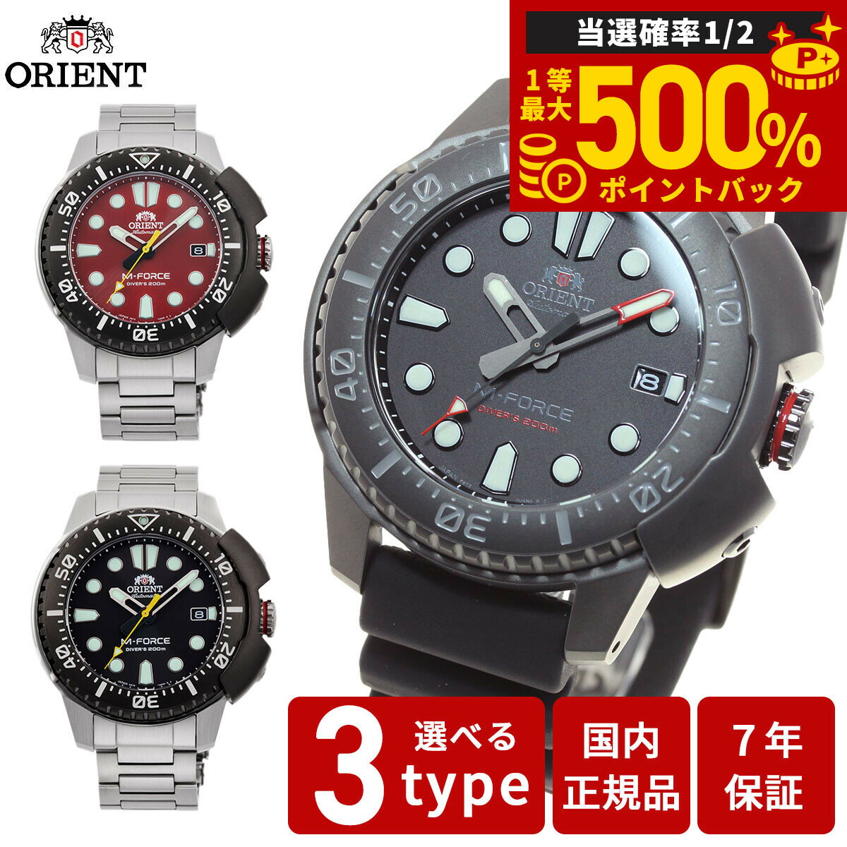 楽天市場】オリエント m forceの通販