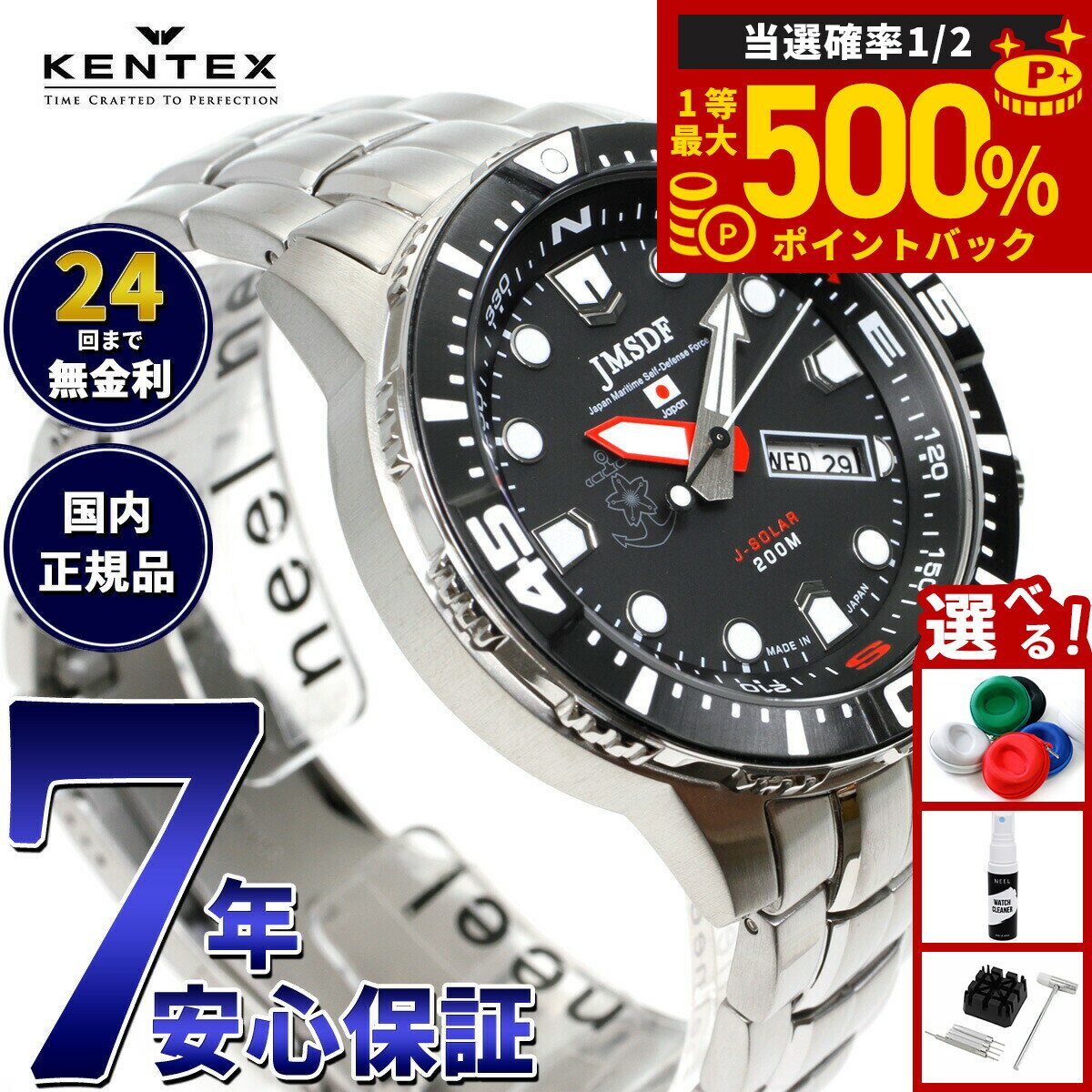 【抽選で最大50000ptバック！1/1〜1/3まで】ケンテックス KENTEX ソーラー 腕時計 時計 メンズ JMSDF ..