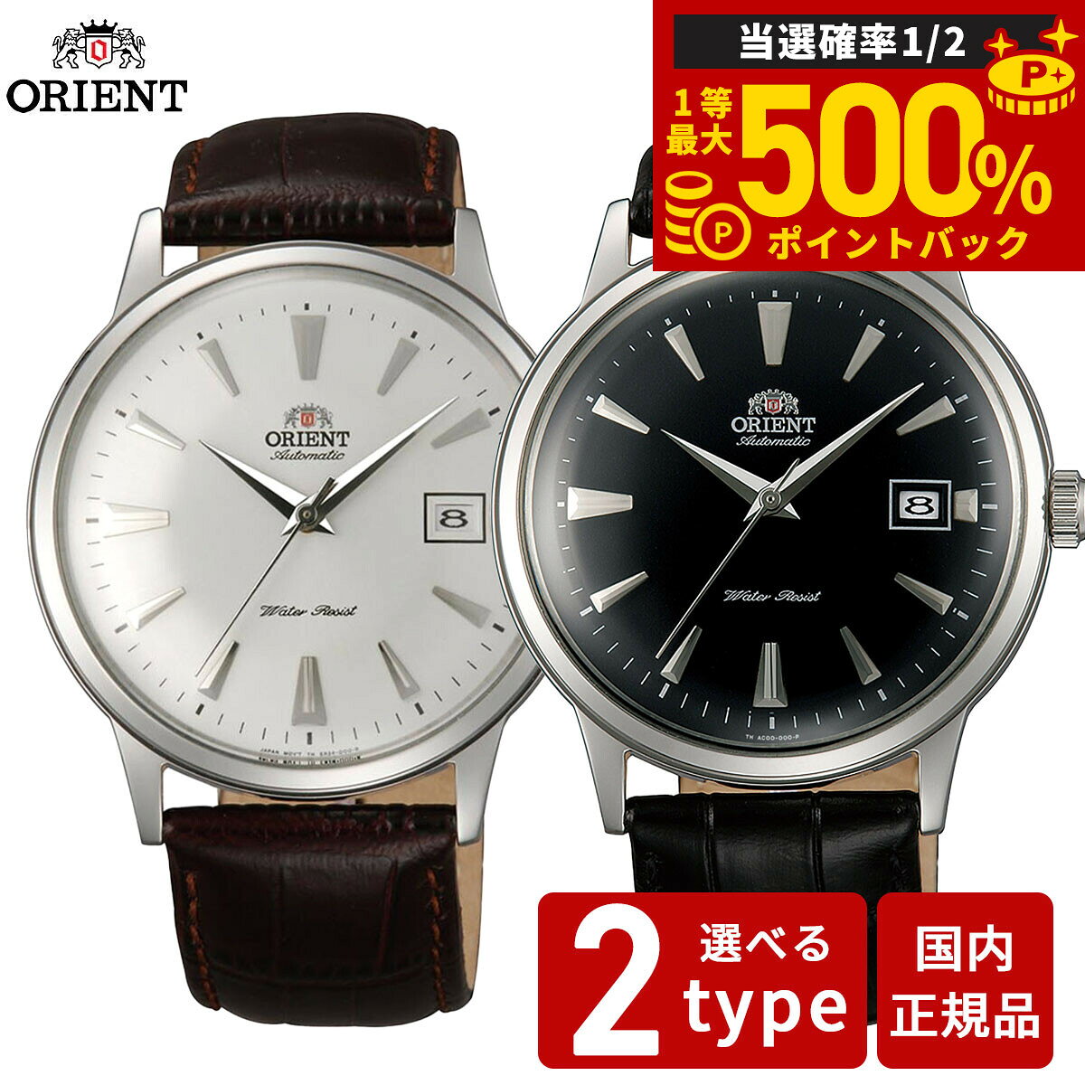楽天市場】オリエント 逆輸入（駆動方式（腕時計）自動巻き）（メンズ