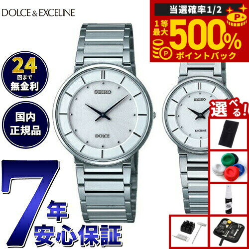 【抽選で最大50000ptバック！1/1〜1/3まで】【選べるノベルティー付き】セイコー ドルチェ＆エクセリーヌ SEIKO DOLCE＆EXCELINE 腕時計 メンズ レディース ペアモデル SACK015 SWDL147