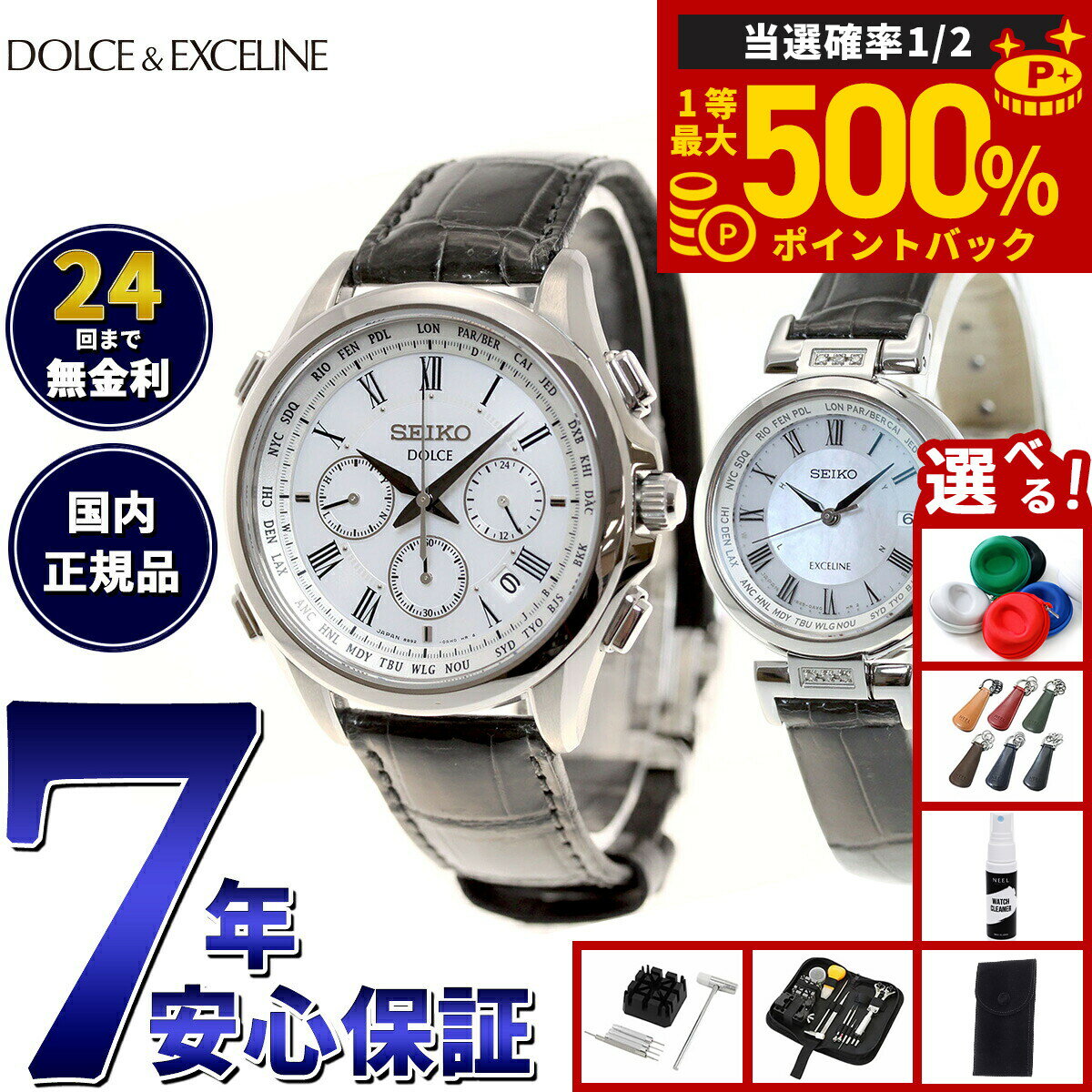 【抽選で最大50000ptバック！1/1〜1/3まで】【選べるノベルティー付き】セイコー ドルチェ＆エクセリーヌ SEIKO DOLCE＆EXCELINE ソーラー 電波時計 腕時計 メンズ レディース ペアモデル SADA039 SWCW109