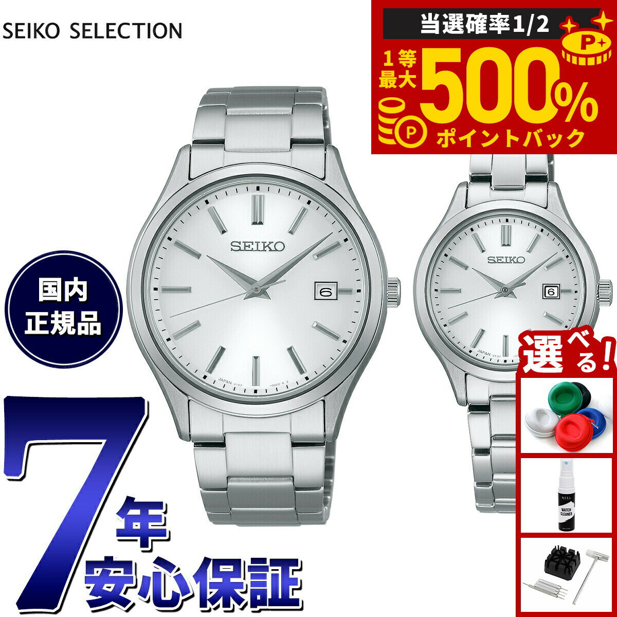 【抽選で最大50000ptバック！1/1〜1/3まで】セイコー セレクション SEIKO SELECTION ソーラー 腕時計 メンズ レディース ペアモデル SBPX143 STPX093