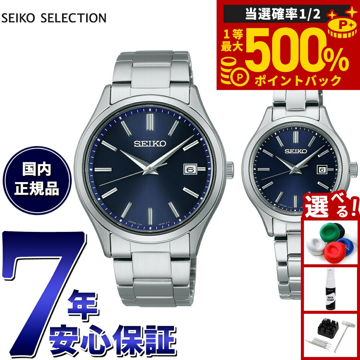 【抽選で最大50000ptバック！1/1〜1/3まで】セイコー セレクション SEIKO SELECTION ソーラー 腕時計 メンズ レディース ペアモデル SBPX145 STPX095