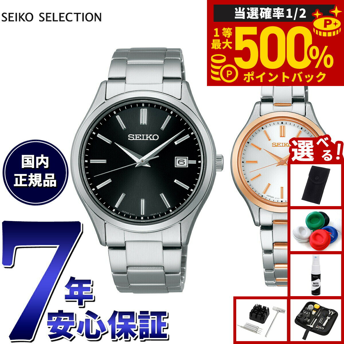 【抽選で最大50000ptバック！1/1〜1/3まで】【選べるノベルティー付き】セイコー セレクション SEIKO SELECTION ソーラー 腕時計 メンズ レディース ペアモデル SBPX147 STPX096
