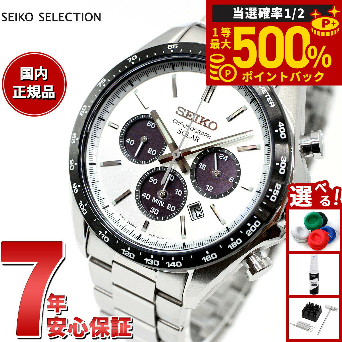 【抽選で最大50000ptバック！1/1〜1/3まで】セイコー セレクション SEIKO SELECTION SBPY165 メンズ 時計 腕時計 ソーラー シルバー ホワイト 流通限定モデル クロノグラフ