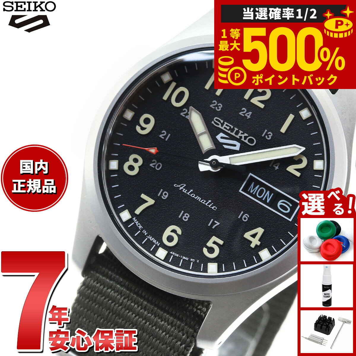 楽天市場】セイコー5 ミリタリーの通販
