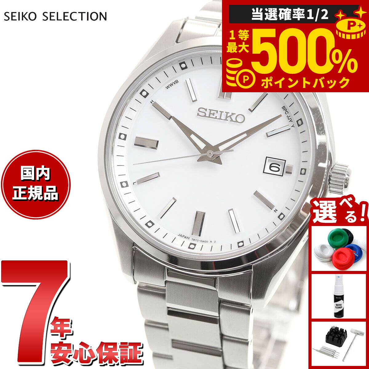 【抽選で最大50000ptバック！1/1〜1/3まで】セイコーセレクション SBTM317 ソーラー電波時計 流通限定モデル 日本製 電波ソーラー メンズ 腕時計 ホワイト SEIKO SELECTION