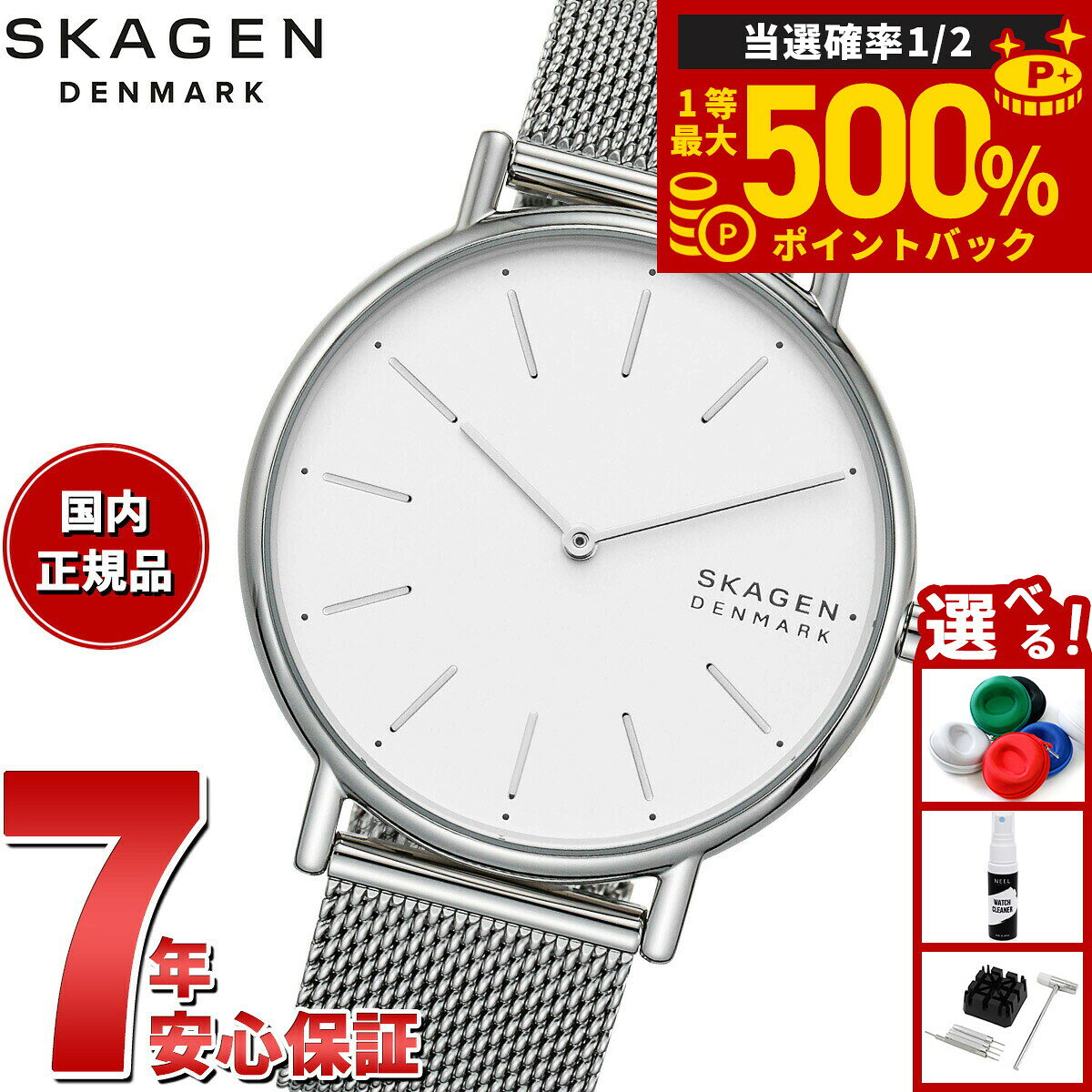 【抽選で最大50000ptバック！1/1～1/3まで】スカーゲン SKAGEN 腕時計 レディース SIGNATUR シルバートーン スチールメッシュウォッチ SKW2785