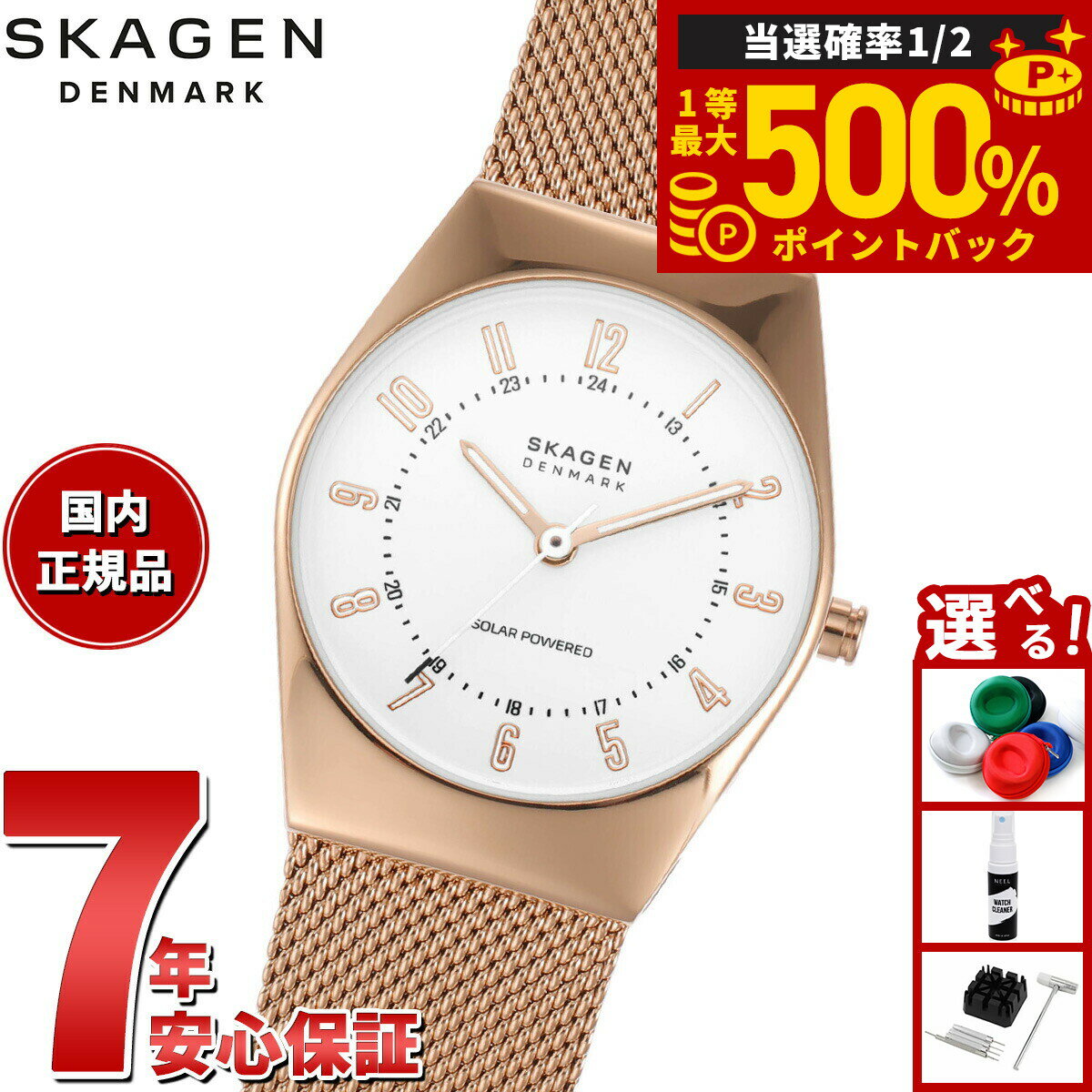 【抽選で最大50000ptバック！1/1～1/3まで】スカーゲン SKAGEN 腕時計 レディース GRENEN LILLE ソーラーパワー ローズゴールドトーン ステンレススチール メッシュウォッチ SKW3078