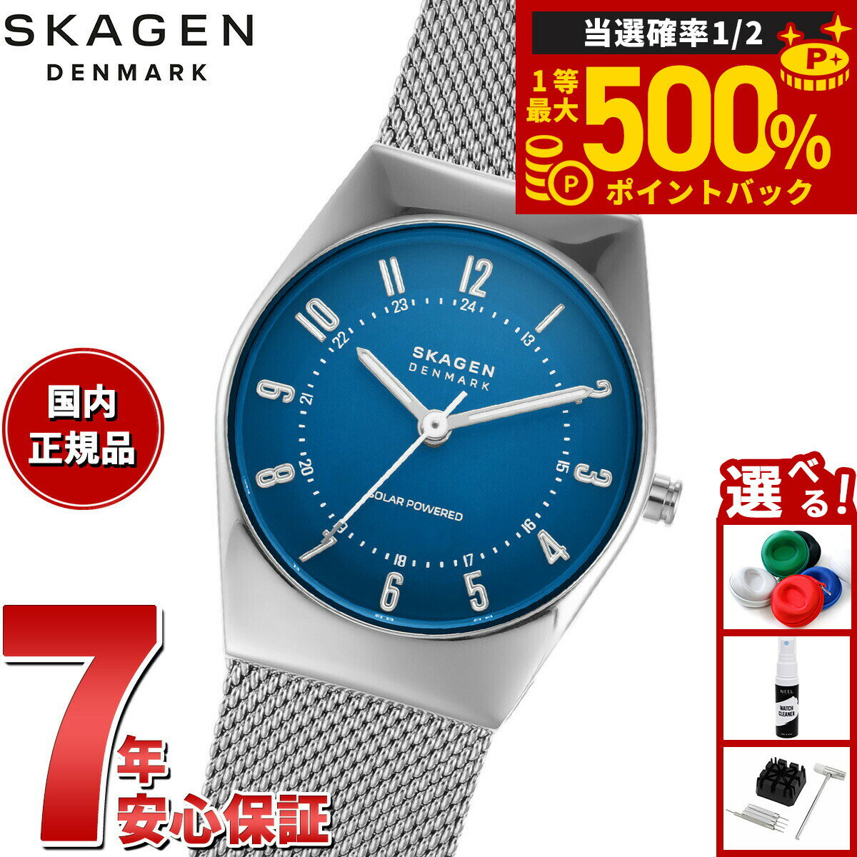 【抽選で最大50000ptバック！1/1～1/3まで】スカーゲン SKAGEN 腕時計 レディース GRENEN LILLE ソーラーパワー ステンレススチール メッシュウォッチ SKW3080