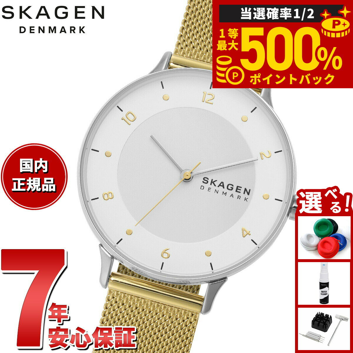 【抽選で最大50000ptバック！1/1～1/3まで】スカーゲン SKAGEN 腕時計 レディース RIIS 三針 ツートーン ステンレススチール メッシュウォッチ SKW3092