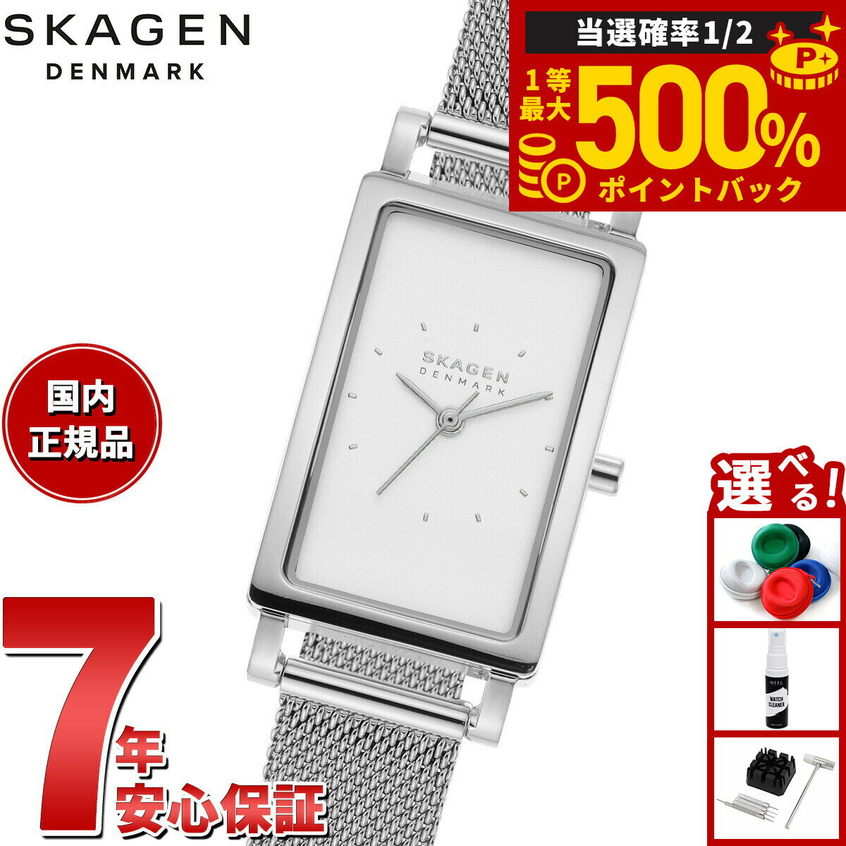 【抽選で最大50000ptバック！1/1～1/3まで】スカーゲン SKAGEN 腕時計 レディース HAGEN LILLE 三針 ステンレススチール メッシュ タンクウォッチ SKW3096