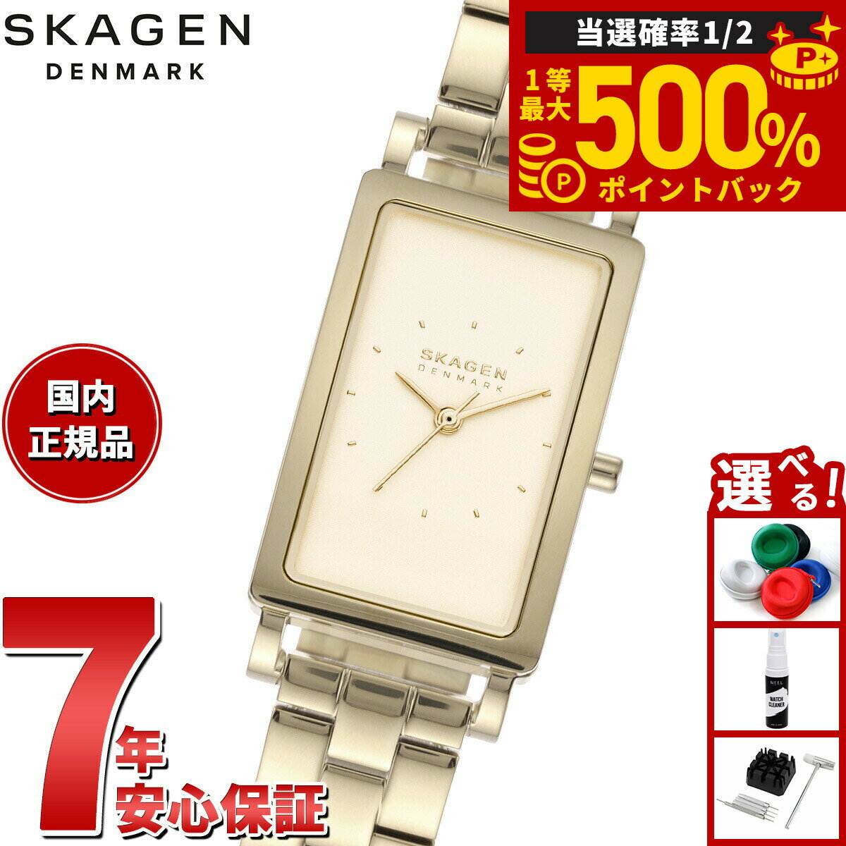 【抽選で最大50000ptバック！1/1～1/3まで】スカーゲン SKAGEN 腕時計 レディース HAGEN LILLE 三針 ゴールドトーン ステンレススチール タンクウォッチ SKW3098