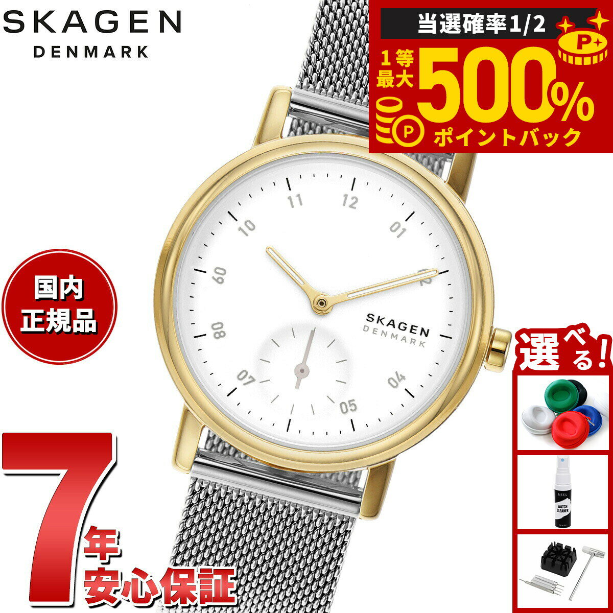【抽選で最大50000ptバック！1/1～1/3まで】スカーゲン SKAGEN 腕時計 レディース KUPPEL LILLE 二針 サブセコンド ステンレススチール メッシュウォッチ SKW3101