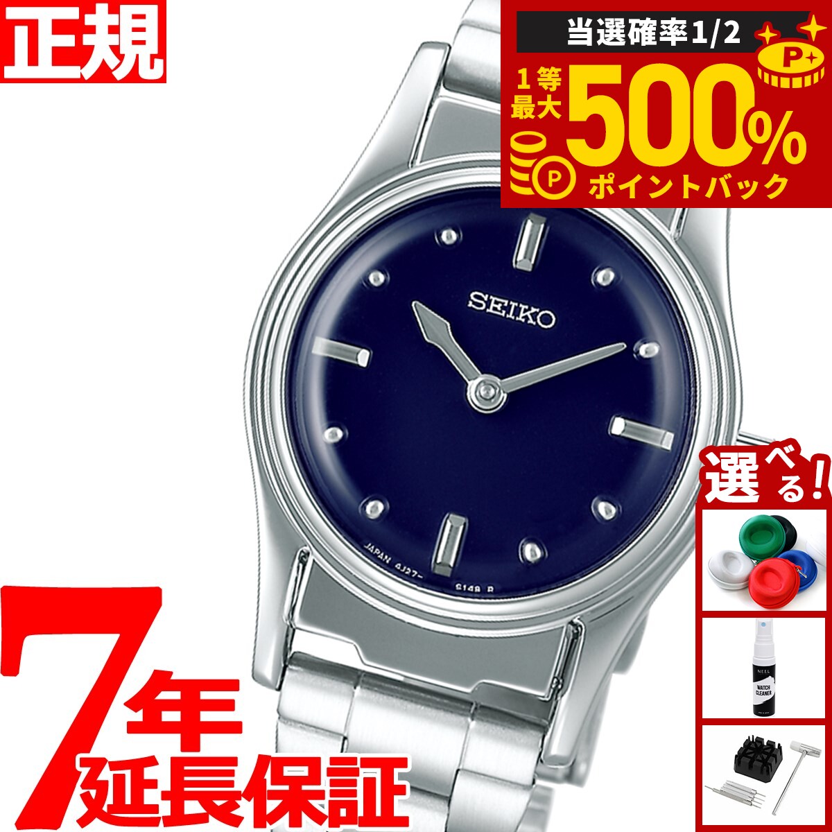 楽天市場】セイコー 触読腕時計の通販