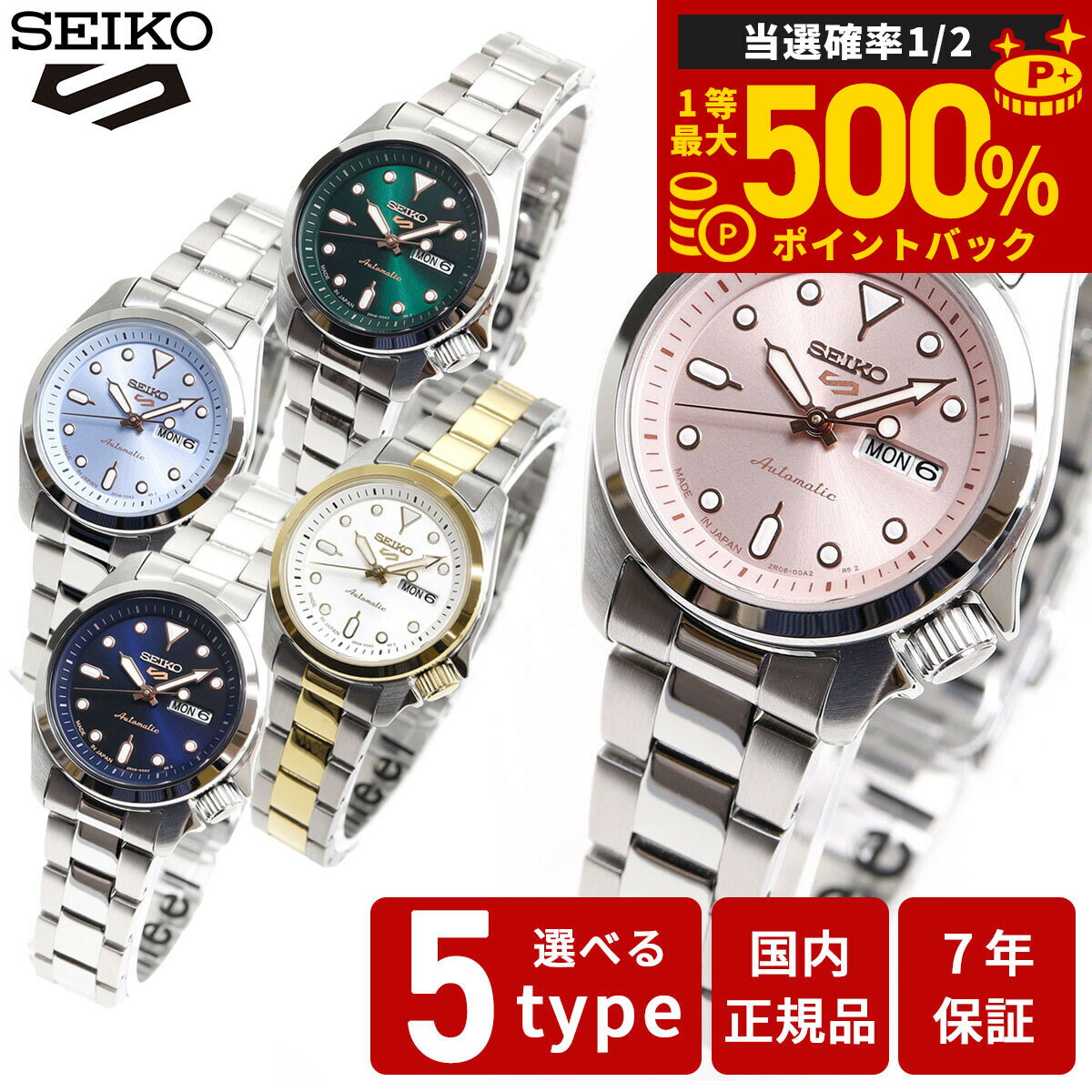 【抽選で最大50000ptバック！1/1〜1/3まで】セイコー5 スポーツ SEIKO 5 SPORTS 自動巻き メカニカル 腕時計 レディース セイコーファイブ スポーツ SKX Series SRRA001 SRRA002 SRRA003 SRRA005 SRRA007