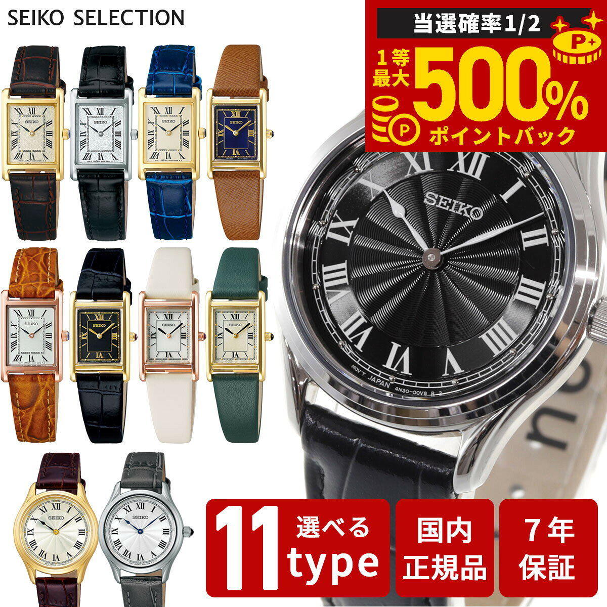【抽選で最大50000ptバック！1/1〜1/3まで】セイコー セレクション SEIKO SELECTION 流通限定モデル 腕時計 レディース ナノ ユニバース nano universe SSEH001 SSEH002 SSEH004 SSEH006 SSEH011 SSEH013