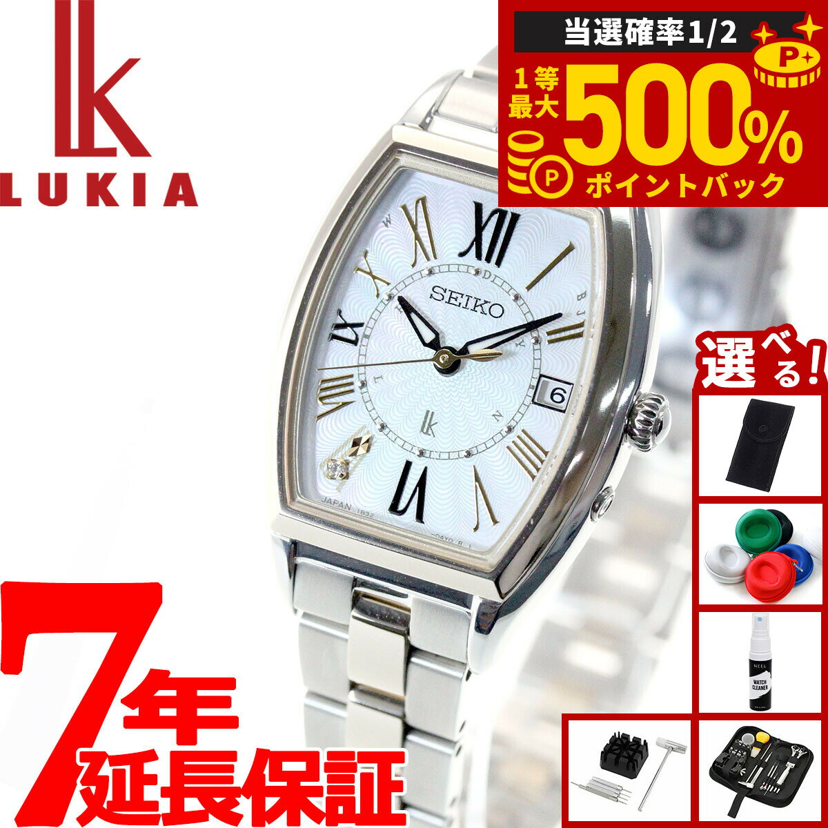 【抽選で最大50000ptバック！1/1～1/3まで】【選べるノベルティー付き】セイコー ルキア SEIKO LUKIA 電波 ソーラー 電波時計 レディダイヤ Lady Diamond SSQW052