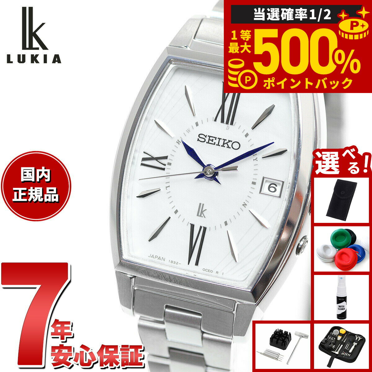 【抽選で最大50000ptバック！1/1～1/3まで】【選べるノベルティー付き】セイコー ルキア SEIKO LUKIA 電波 ソーラー SSQW071 腕時計 レディース チタン カラーリリー Grow 白蝶貝ダイヤル
