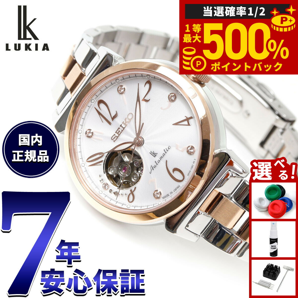楽天市場】セイコー ルキア（駆動方式（腕時計）自動巻き