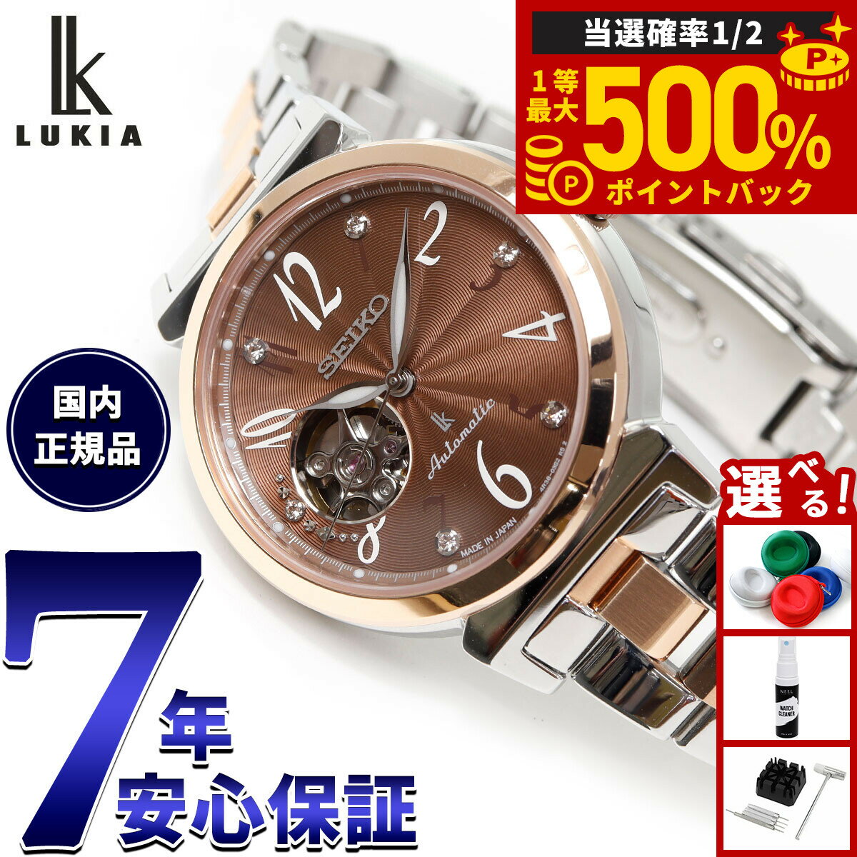 【抽選で最大50000ptバック！1/1〜1/3まで】セイコー ルキア SEIKO LUKIA 自動 ...