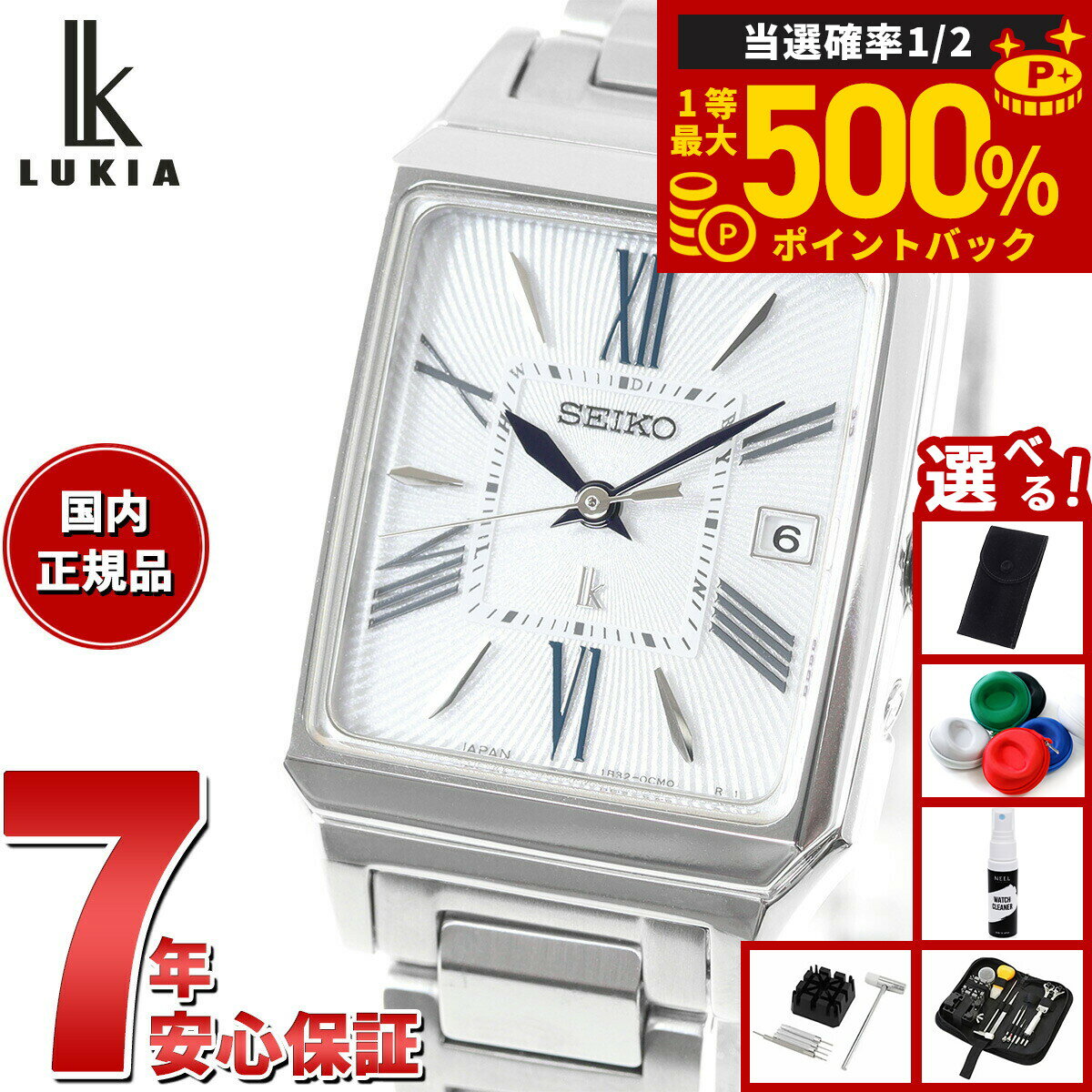 【抽選で最大50000ptバック！1/1～1/3まで】【選べるノベルティー付き】セイコー ルキア SEIKO LUKIA 電波 ソーラー SSVW209 腕時計 レディース カラーリリー Grow 角形
