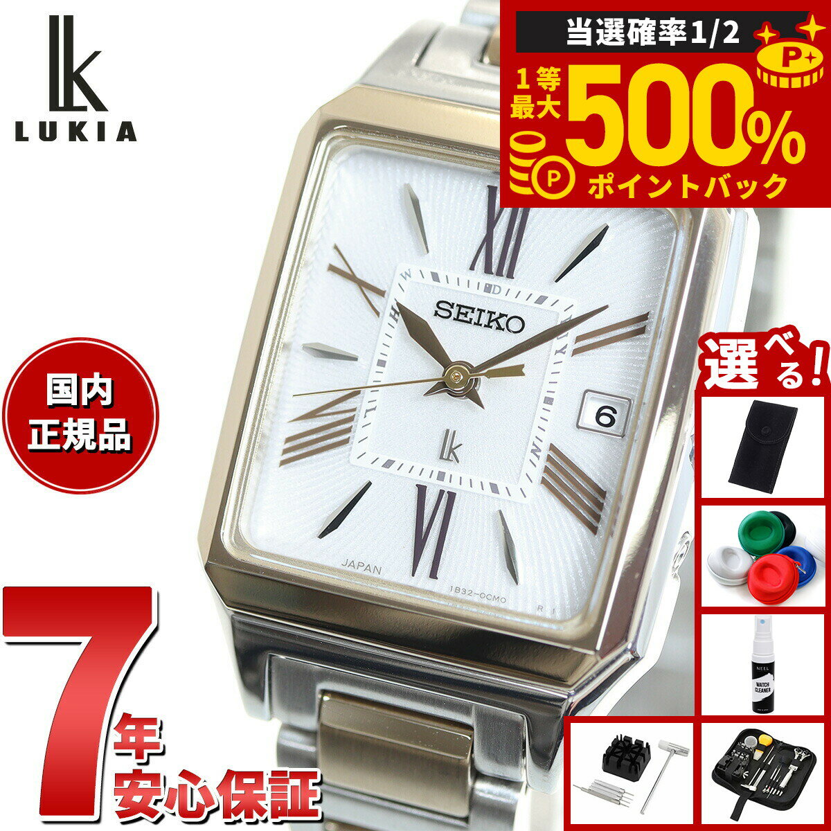 【抽選で最大50000ptバック！1/1～1/3まで】【選べるノベルティー付き】セイコー ルキア SEIKO LUKIA 電波 ソーラー SSVW210 腕時計 レディース カラーリリー Grow 角形