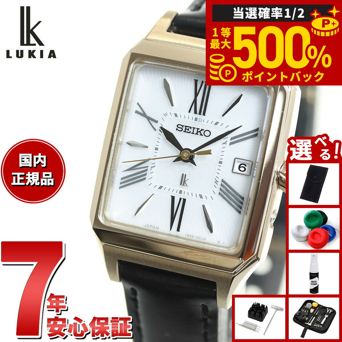 【抽選で最大50000ptバック！1/1～1/3まで】【選べるノベルティー付き】セイコー ルキア SEIKO LUKIA 電波 ソーラー SSVW212 腕時計 レディース カラーリリー Grow 角形