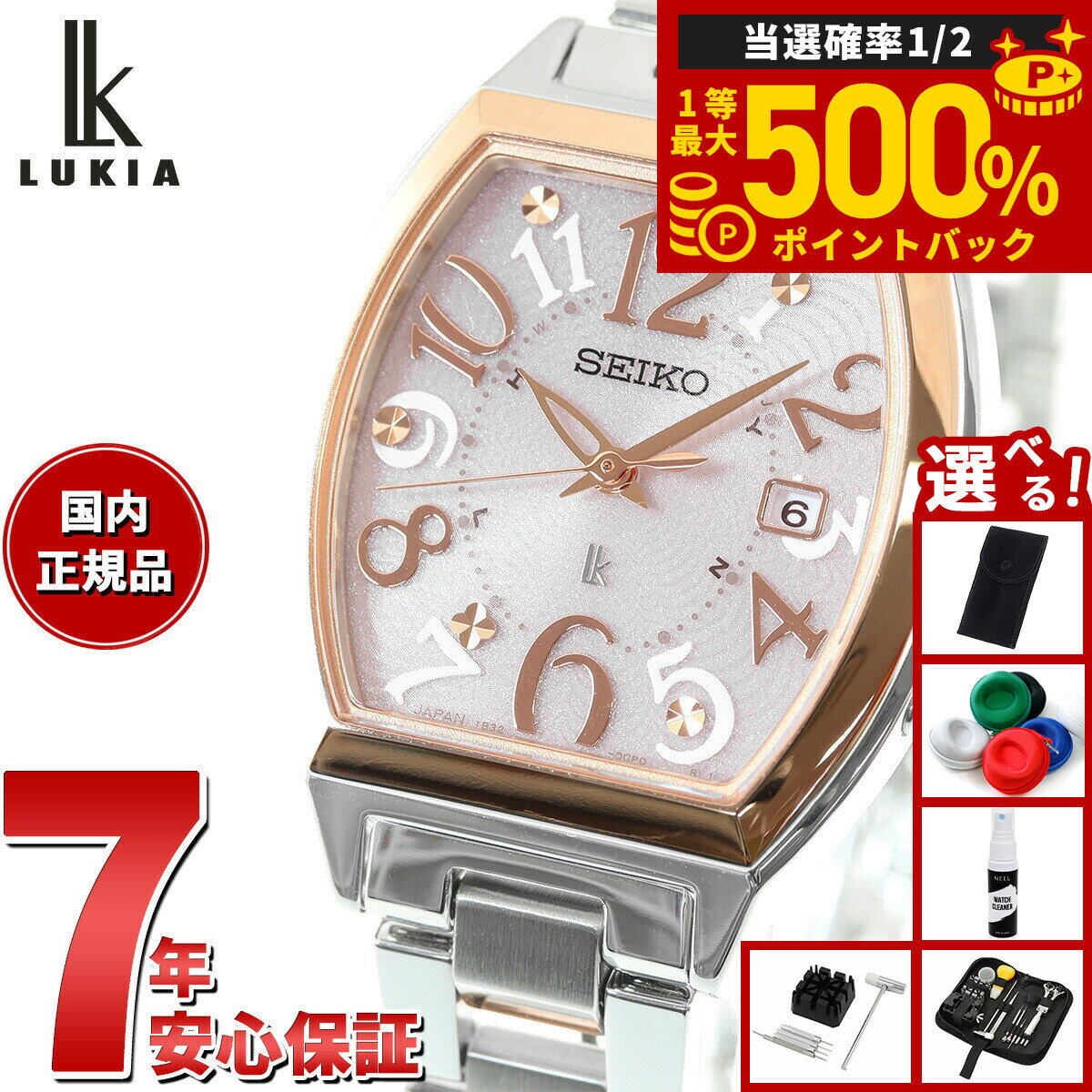 【抽選で最大50000ptバック！1/1～1/3まで】【選べるノベルティー付き】セイコー ルキア SEIKO LUKIA 電波 ソーラー SSVW214 腕時計 レディース Standard Collection トノー型