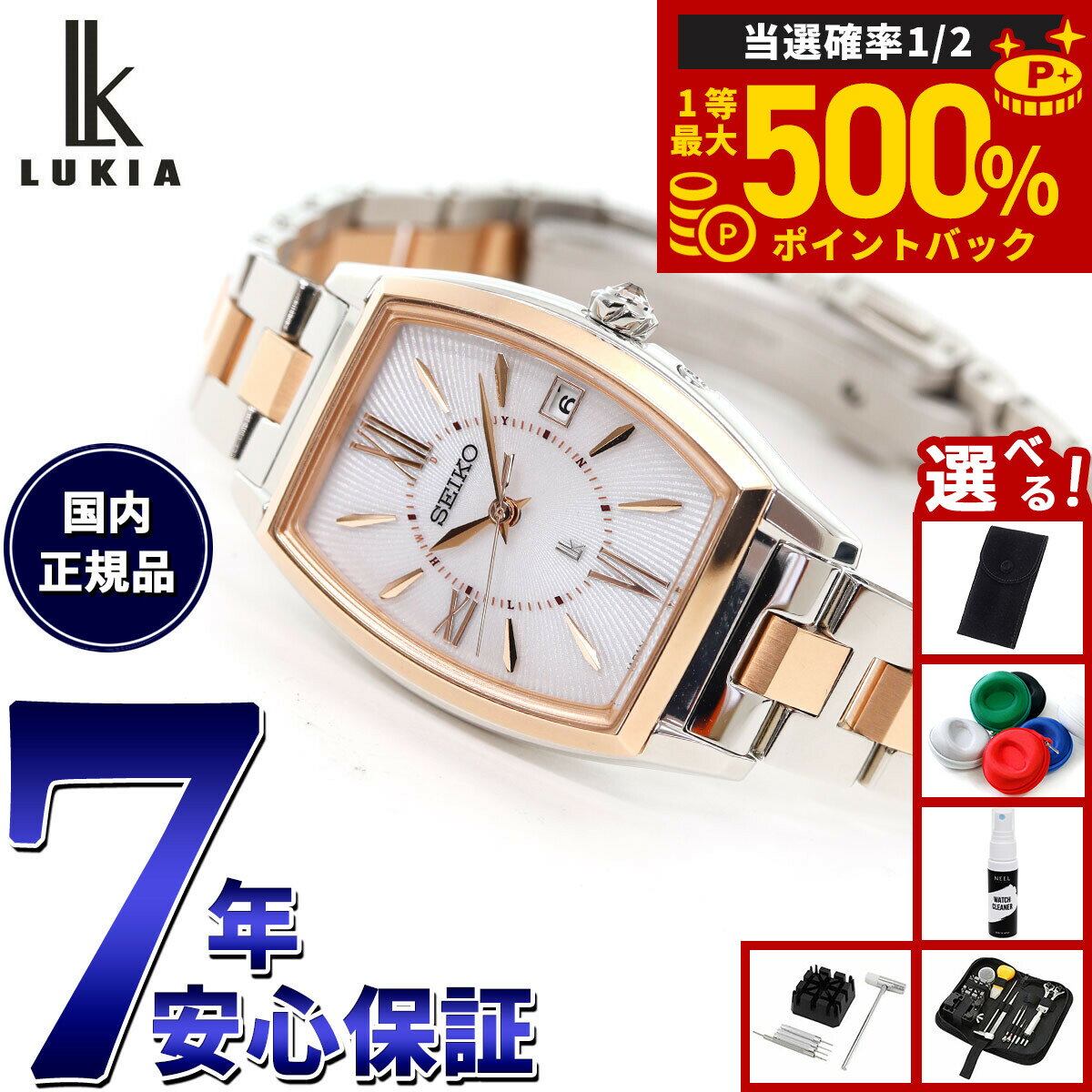 【抽選で最大50000ptバック！1/1～1/3まで】【選べるノベルティー付き】セイコー ルキア SEIKO LUKIA 電波 ソーラー 腕時計 レディース Grow SSVW230