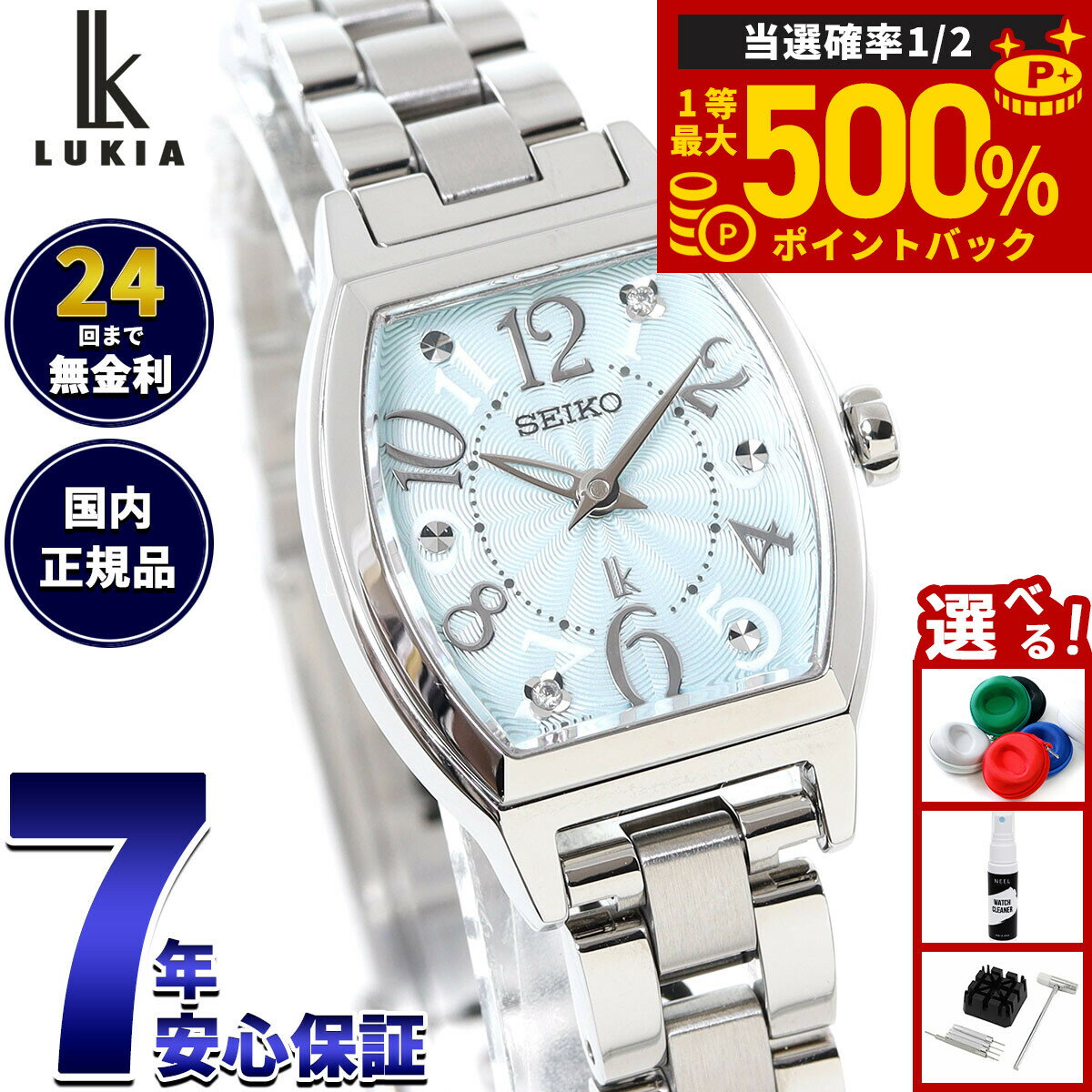 【抽選で最大50000ptバック！1/1～1/3まで】セイコー ルキア SEIKO LUKIA 腕時計 レディース SSWA011 Happy Collection【2025 新作】