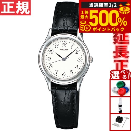【抽選で最大50000ptバック！1/1～1/3まで】セイコー セレクション SEIKO SELECTION 腕時計 レディース ペアウォッチ STTC005