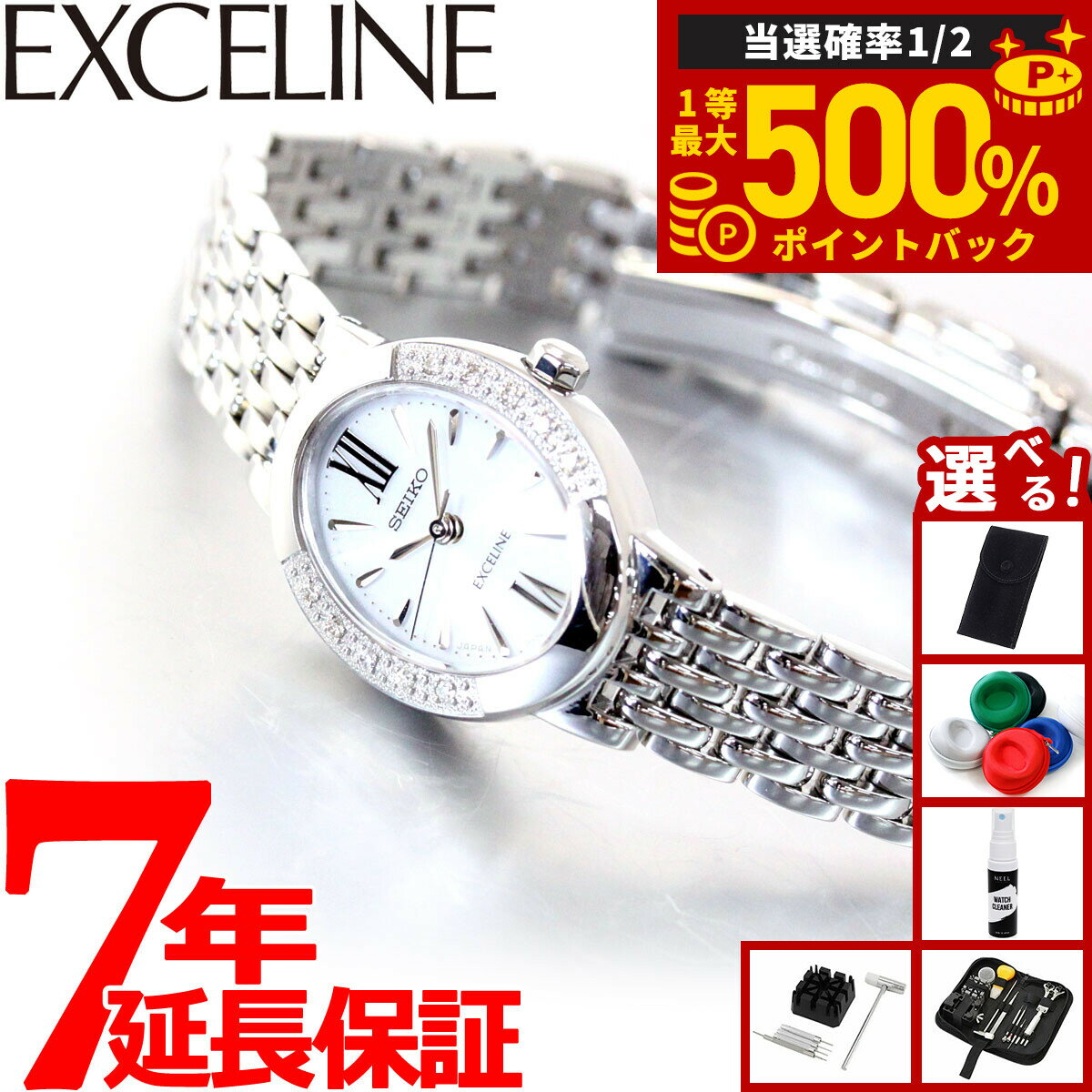 【抽選で最大50000ptバック！1/1〜1/3まで】【選べるノベルティー付き】セイコー ドルチェ＆エクセリーヌ SWCQ047 腕時計 レディース ソーラー SEIKO DOLCE＆EXCELINE ペア ホワイト ダイヤ入りケース