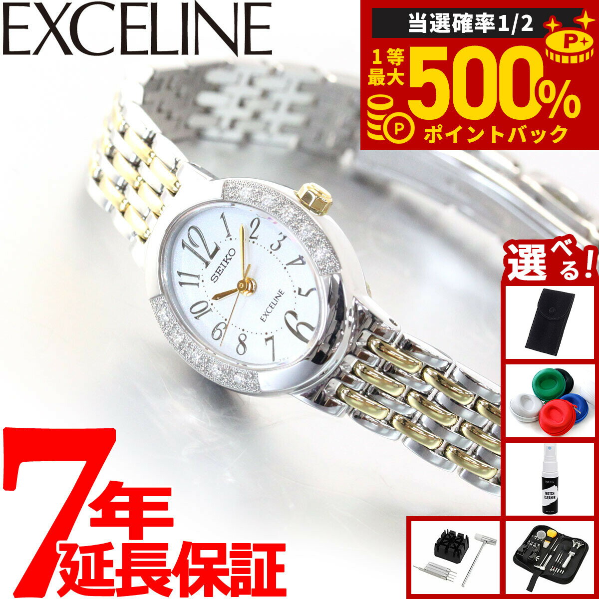 【抽選で最大50000ptバック！1/1〜1/3まで】【選べるノベルティー付き】セイコー ドルチェ＆エクセリーヌ SWCQ051 腕時計 レディース ソーラー SEIKO DOLCE＆EXCELINE ペア ホワイト ダイヤ入りケース