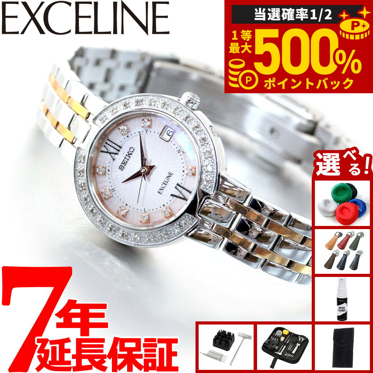 【抽選で最大50000ptバック！1/1～1/3まで】【選べるノベルティー付き】セイコー ドルチェ＆エクセリーヌ SWCW085 腕時計 レディース 電波 ソーラー SEIKO DOLCE＆EXCELINE ペア ダイヤ入りダイヤル ダイヤ入りケース