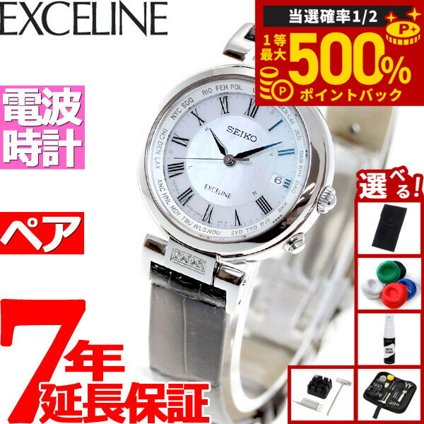 【抽選で最大50000ptバック！1/1～1/3まで】【選べるノベルティー付き】セイコー ドルチェ＆エクセリーヌ SWCW109 腕時計 レディース 電波 ソーラー SEIKO DOLCE＆EXCELINE ペア 白蝶貝ダイヤル ダイヤ入りケース クロコダイル