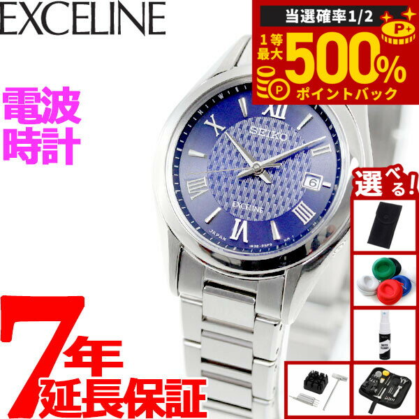 【抽選で最大50000ptバック！1/1～1/3まで】【選べるノベルティー付き】セイコー ドルチェ＆エクセリーヌ SWCW147 腕時計 レディース 電波 ソーラー SEIKO DOLCE＆EXCELINE ペア チタン ネイビー 耐メタルアレルギー